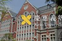 日本庆应大学和庆应大学综合政策学部有什么区别？ 庆应义塾大学综合政策学部