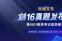 新东方国际游学怎么样？ 新东方留学国际教育