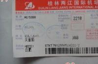 哪个app可以查国际航班信息？ 国际机票