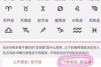 下降星座怎么算？ 下降星座查询计算器
