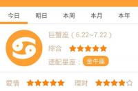 测测app怎么看上升星座？ 上升星座查询测算软件
