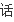惠普笔记本电脑售后服务？ hp 售后服务电话