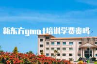 gmat培训课程收费多少 gmat培训
