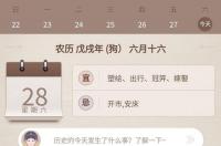 vivo小组件怎么添加星座运势？ 星座运势查询小程序