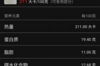 纳豆的热量？ 二氢吡啶二羧酸