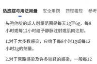 头孢他啶和其他头孢 口服头孢他啶说明书