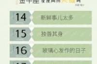 太阳双子月亮天秤本周运势提防什么星座？ 星座运势下周运势查询