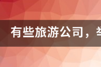 青岛周边自驾一日游去哪里好玩 附近旅游团一日游