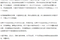看星座运势靠谱吗？ 星座运势剖析