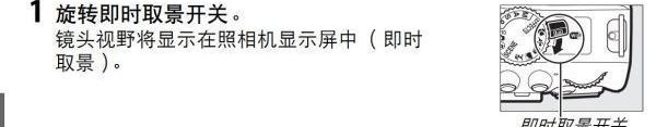 尼康d5300实时取景怎么设置？ 尼康d5300说明书电子版