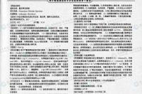 长期喝氯化钾注射液有什么副作用 氯化钾注射液副作用