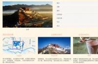 2020年国内旅游攻略网站有多少 旅游攻略网站