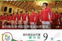 cctv5文章中国男篮赛程表 cctv5手机版文章男篮中国