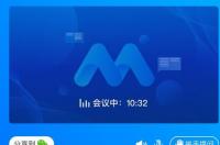 会议系统安装详细教程？ 在线会议系统