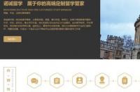 af留学机构怎么样？ 哪个留学机构最好