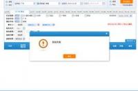 怎么登陆12306订票官网 登录12306订票官网