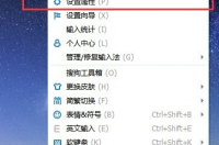 怎么去掉搜狗输入法默认的搜狗搜索 搜狗搜索2018旧版