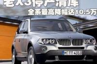 2022款宝马x3和老款区别？ 宝马x3老款