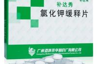氯化钾的化学式？ 氯化钾化学式是什么