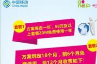 移动宽带官网怎么查询我的宽带号？ 中国移动宽带官网