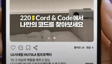LG CNS凭借家庭小工具社区应用程序广受欢迎发布
