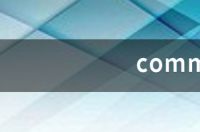 communicate什么意思 communicate