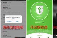 联想乐安全出问题,手机应用解冻不了怎么办，把一些冻结在乐安全，可是现在乐安全用不了，老是停止运？ 联想乐应用中心