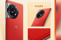 OnePlus Ace 2红色纯素皮革版在市场推出