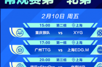 kpl总决赛赛程表2022？ kpl赛程表
