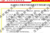 教育学专业虽然不是出国留学最热门专业，教育学专业比较好的大学有哪些？ 美国教育学比较好的大学
