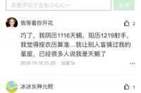 星座是按旧历还是新历？ 看星座是看老历还是看新历