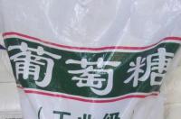 葡萄糖可用于制镜工业吗？ 工业葡萄糖生产厂家