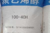 聚乙烯醇的型号？ 聚乙烯醇2099的用途