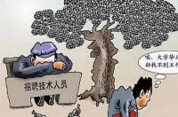 美国宾大建筑学硕士回国就业怎样 宾大回国就业难吗