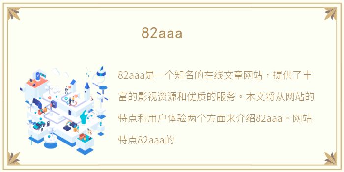 82aaa