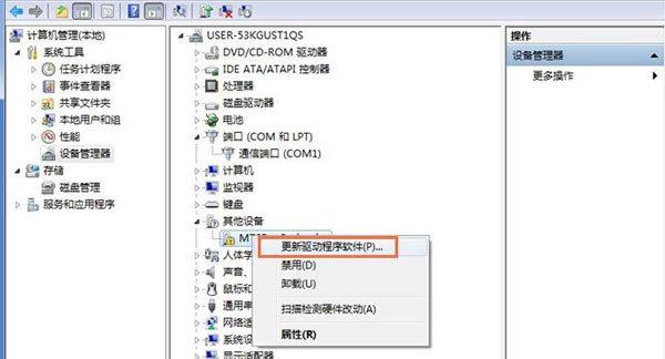 联想A320T(移动4G) 恢复官方兼救砖详细教程 三联
