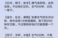 12星座的月份表按农历还是阳历？ 十二星座农历排行表