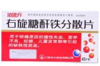 幼儿吃右旋糖酐铁分散片过敏症状 右旋糖酐铁分散片儿童用量