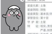 十二星座农历出生日期？ 十二星座农历查询表摩羯