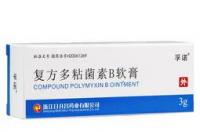 复方多粘菌素b软膏功效 多粘菌素b软膏的作用和功效