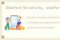 Stanford University，stanford.edu