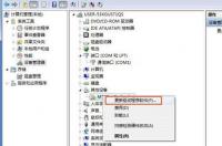 联想A320T(移动4G) 恢复官方兼救砖详细教程 联想a320t救砖