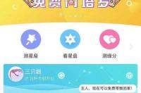 测测星座app正规吗？ 测测星座入口