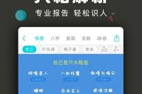 测测星座官网，测测星座 测测星座app官网