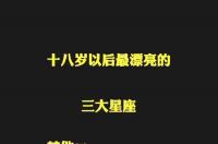 星座骰子都能算什么？ 测测星座骰子准吗