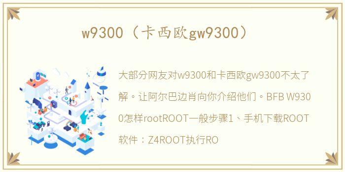 w9300（卡西欧gw9300）