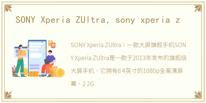 SONY Xperia ZUltra，sony xperia z