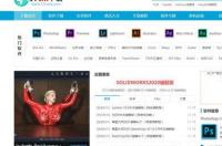 有哪些免费下载的软件网站？ 免费软件下载网站大全