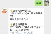 广州指标申请了怎么查看？ 广州个人指标更新查询