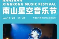 11月21日是什么星座？ 11月21号是什么星座